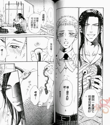 [IKE Reibun] No.99: Ningen Omocha [complete cn] – Gay Manga sex 77
