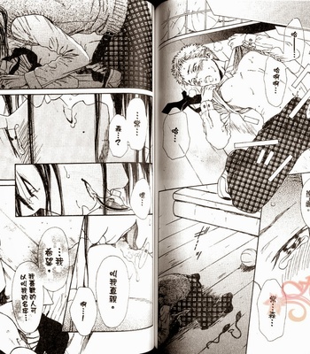 [IKE Reibun] No.99: Ningen Omocha [complete cn] – Gay Manga sex 79