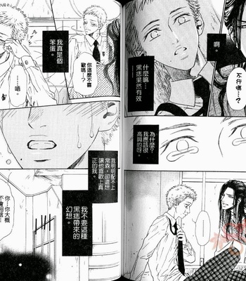 [IKE Reibun] No.99: Ningen Omocha [complete cn] – Gay Manga sex 80