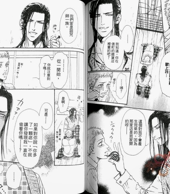 [IKE Reibun] No.99: Ningen Omocha [complete cn] – Gay Manga sex 81