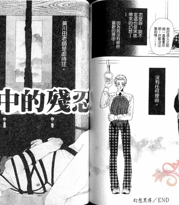 [IKE Reibun] No.99: Ningen Omocha [complete cn] – Gay Manga sex 82