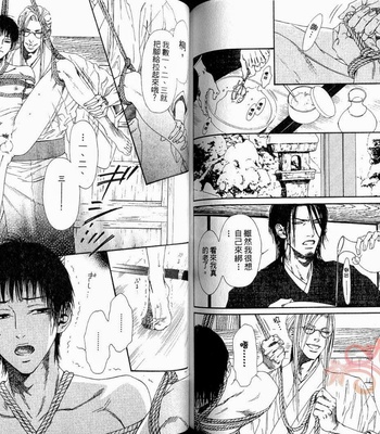 [IKE Reibun] No.99: Ningen Omocha [complete cn] – Gay Manga sex 83