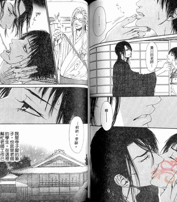[IKE Reibun] No.99: Ningen Omocha [complete cn] – Gay Manga sex 84
