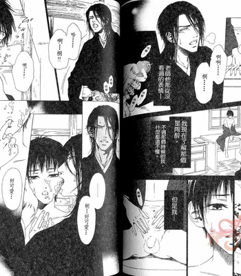 [IKE Reibun] No.99: Ningen Omocha [complete cn] – Gay Manga sex 86