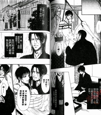 [IKE Reibun] No.99: Ningen Omocha [complete cn] – Gay Manga sex 87