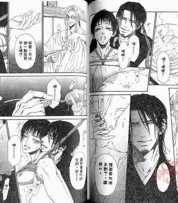 [IKE Reibun] No.99: Ningen Omocha [complete cn] – Gay Manga sex 88