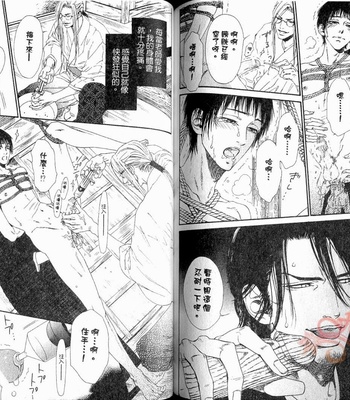 [IKE Reibun] No.99: Ningen Omocha [complete cn] – Gay Manga sex 90