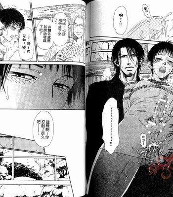 [IKE Reibun] No.99: Ningen Omocha [complete cn] – Gay Manga sex 91