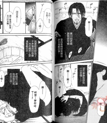 [IKE Reibun] No.99: Ningen Omocha [complete cn] – Gay Manga sex 92