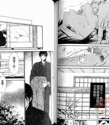 [IKE Reibun] No.99: Ningen Omocha [complete cn] – Gay Manga sex 93