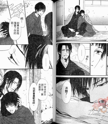 [IKE Reibun] No.99: Ningen Omocha [complete cn] – Gay Manga sex 94