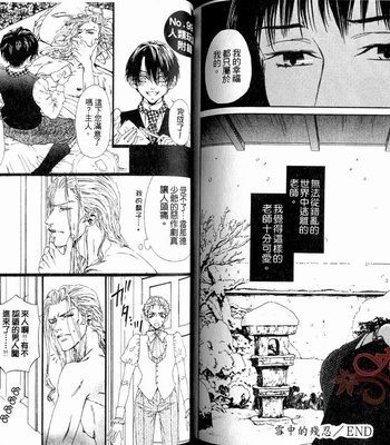 [IKE Reibun] No.99: Ningen Omocha [complete cn] – Gay Manga sex 95