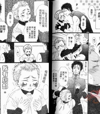 [IKE Reibun] No.99: Ningen Omocha [complete cn] – Gay Manga sex 96