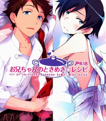 Gay Manga - [Katamichi Shoujo & Doumo Sumimasen ] Oniichan no Tokimeki ☆ Reshipi – Oreimo dj [JP/kr] – Gay Manga