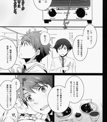 [Katamichi Shoujo & Doumo Sumimasen ] Oniichan no Tokimeki ☆ Reshipi – Oreimo dj [JP/kr] – Gay Manga sex 8