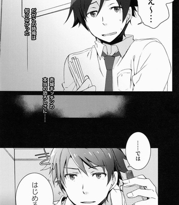 [Katamichi Shoujo & Doumo Sumimasen ] Oniichan no Tokimeki ☆ Reshipi – Oreimo dj [JP/kr] – Gay Manga sex 9