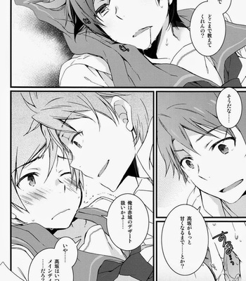 [Katamichi Shoujo & Doumo Sumimasen ] Oniichan no Tokimeki ☆ Reshipi – Oreimo dj [JP/kr] – Gay Manga sex 13