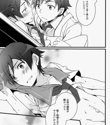 [Katamichi Shoujo & Doumo Sumimasen ] Oniichan no Tokimeki ☆ Reshipi – Oreimo dj [JP/kr] – Gay Manga sex 14