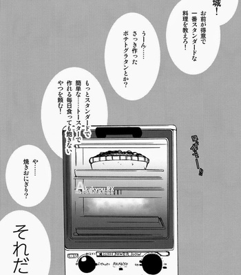 [Katamichi Shoujo & Doumo Sumimasen ] Oniichan no Tokimeki ☆ Reshipi – Oreimo dj [JP/kr] – Gay Manga sex 17