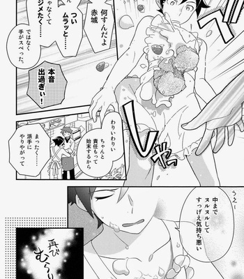 [Katamichi Shoujo & Doumo Sumimasen ] Oniichan no Tokimeki ☆ Reshipi – Oreimo dj [JP/kr] – Gay Manga sex 19