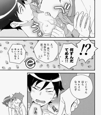 [Katamichi Shoujo & Doumo Sumimasen ] Oniichan no Tokimeki ☆ Reshipi – Oreimo dj [JP/kr] – Gay Manga sex 20
