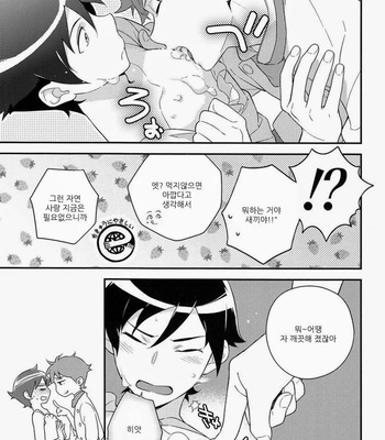 [Katamichi Shoujo & Doumo Sumimasen ] Oniichan no Tokimeki ☆ Reshipi – Oreimo dj [JP/kr] – Gay Manga sex 60
