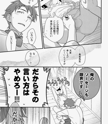 [Katamichi Shoujo & Doumo Sumimasen ] Oniichan no Tokimeki ☆ Reshipi – Oreimo dj [JP/kr] – Gay Manga sex 22