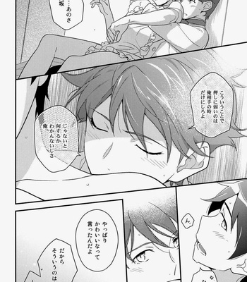 [Katamichi Shoujo & Doumo Sumimasen ] Oniichan no Tokimeki ☆ Reshipi – Oreimo dj [JP/kr] – Gay Manga sex 25