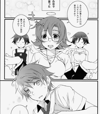[Katamichi Shoujo & Doumo Sumimasen ] Oniichan no Tokimeki ☆ Reshipi – Oreimo dj [JP/kr] – Gay Manga sex 30