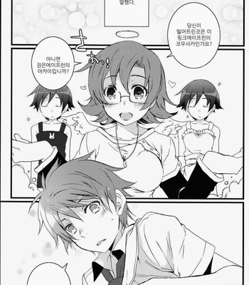 [Katamichi Shoujo & Doumo Sumimasen ] Oniichan no Tokimeki ☆ Reshipi – Oreimo dj [JP/kr] – Gay Manga sex 70