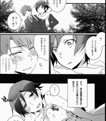 [Katamichi Shoujo & Doumo Sumimasen ] Oniichan no Tokimeki ☆ Reshipi – Oreimo dj [JP/kr] – Gay Manga sex 31