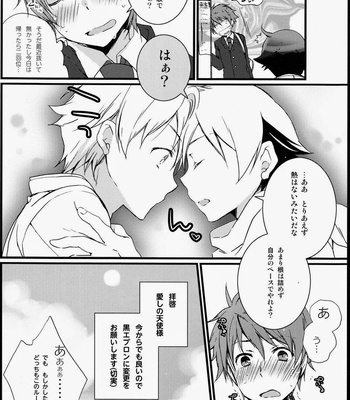 [Katamichi Shoujo & Doumo Sumimasen ] Oniichan no Tokimeki ☆ Reshipi – Oreimo dj [JP/kr] – Gay Manga sex 33