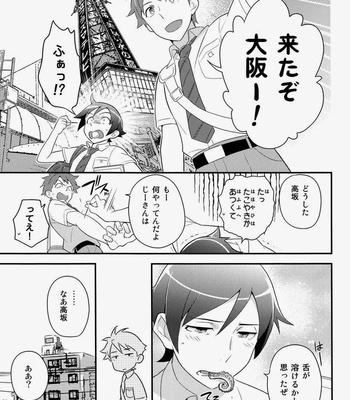 [Katamichi Shoujo & Doumo Sumimasen ] Oniichan no Tokimeki ☆ Reshipi – Oreimo dj [JP/kr] – Gay Manga sex 34