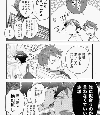 [Katamichi Shoujo & Doumo Sumimasen ] Oniichan no Tokimeki ☆ Reshipi – Oreimo dj [JP/kr] – Gay Manga sex 35