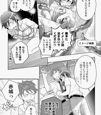 [Katamichi Shoujo & Doumo Sumimasen ] Oniichan no Tokimeki ☆ Reshipi – Oreimo dj [JP/kr] – Gay Manga sex 36