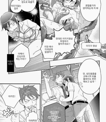 [Katamichi Shoujo & Doumo Sumimasen ] Oniichan no Tokimeki ☆ Reshipi – Oreimo dj [JP/kr] – Gay Manga sex 76
