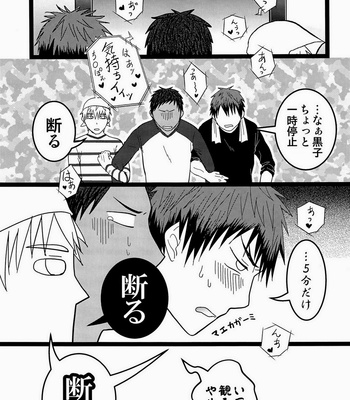 [retromart] Kuroko no Basuke dj – Hyakusen 56 Aomine Daiki 18-year-old amateur boys [jp] – Gay Manga sex 9