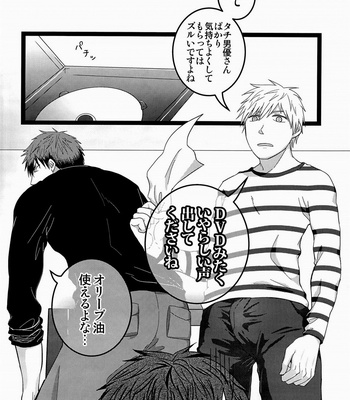 [retromart] Kuroko no Basuke dj – Hyakusen 56 Aomine Daiki 18-year-old amateur boys [jp] – Gay Manga sex 10