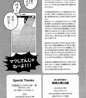 [retromart] Kuroko no Basuke dj – Hyakusen 56 Aomine Daiki 18-year-old amateur boys [jp] – Gay Manga sex 21