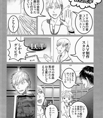 [retromart] Kuroko no Basuke dj – Hyakusen 56 Aomine Daiki 18-year-old amateur boys [jp] – Gay Manga sex 22