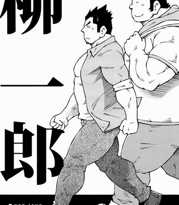 [Noda Gaku] Ryuuichirou [jp] – Gay Manga sex 3