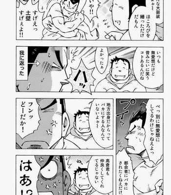 [Noda Gaku] Ryuuichirou [jp] – Gay Manga sex 5
