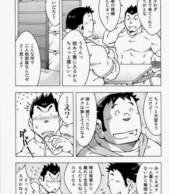 [Noda Gaku] Ryuuichirou [jp] – Gay Manga sex 7