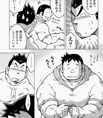 [Noda Gaku] Ryuuichirou [jp] – Gay Manga sex 9