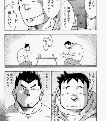 [Noda Gaku] Ryuuichirou [jp] – Gay Manga sex 10