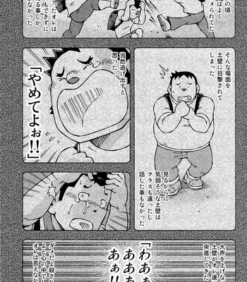 [Noda Gaku] Ryuuichirou [jp] – Gay Manga sex 11