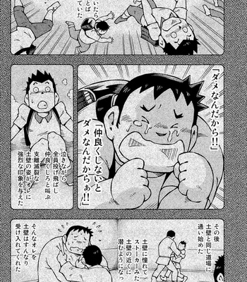 [Noda Gaku] Ryuuichirou [jp] – Gay Manga sex 12