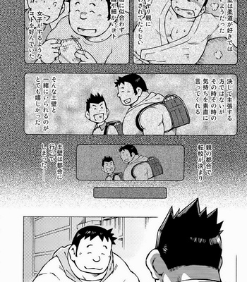 [Noda Gaku] Ryuuichirou [jp] – Gay Manga sex 13