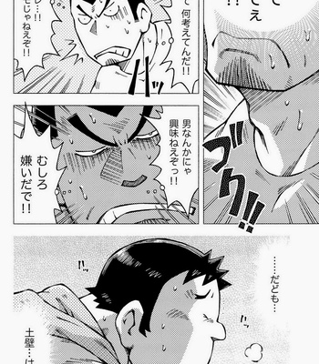 [Noda Gaku] Ryuuichirou [jp] – Gay Manga sex 18