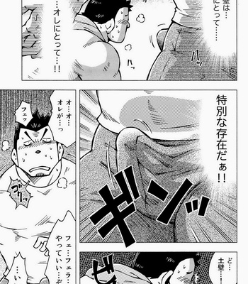 [Noda Gaku] Ryuuichirou [jp] – Gay Manga sex 19